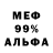 Амфетамин 98% Bruno Guillot