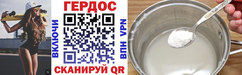 ГЕРОИН хмурый  Елизово 