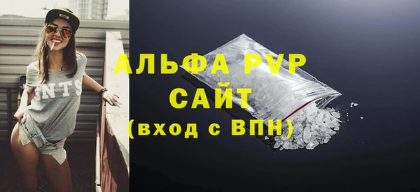 альфа пвп Горняк